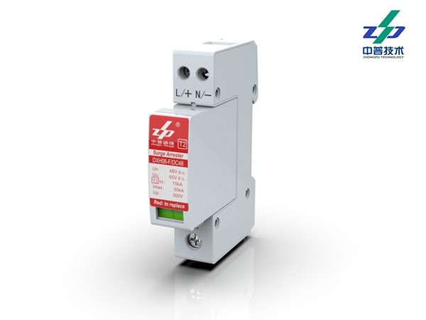 DXH06-F/DC48　　　　　　　　　　15-30kA 　直流48V　1P　　　　　　　中普電源防雷器 風(fēng)機(jī)專用　